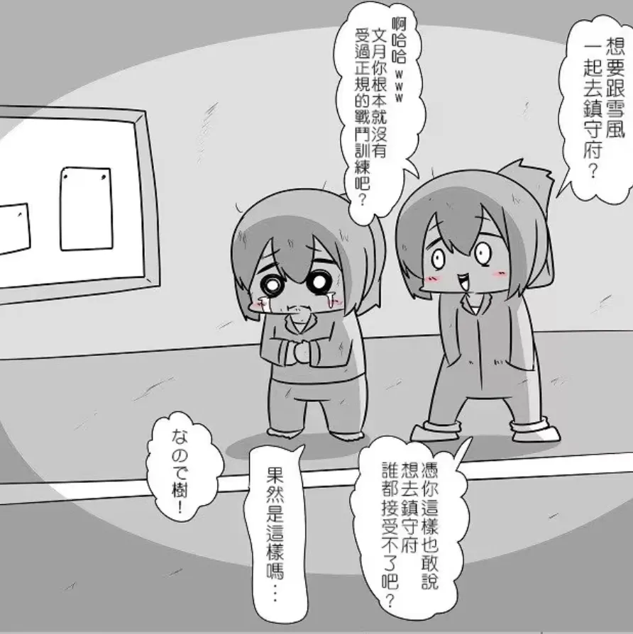 [Mr.A] Kanmusu Slum | 贫民窟的文月 (艦隊これくしょん -艦これ-)【上甘岭个人汉化】 page 45 featuring fumizuki kantai collection parody - read online free