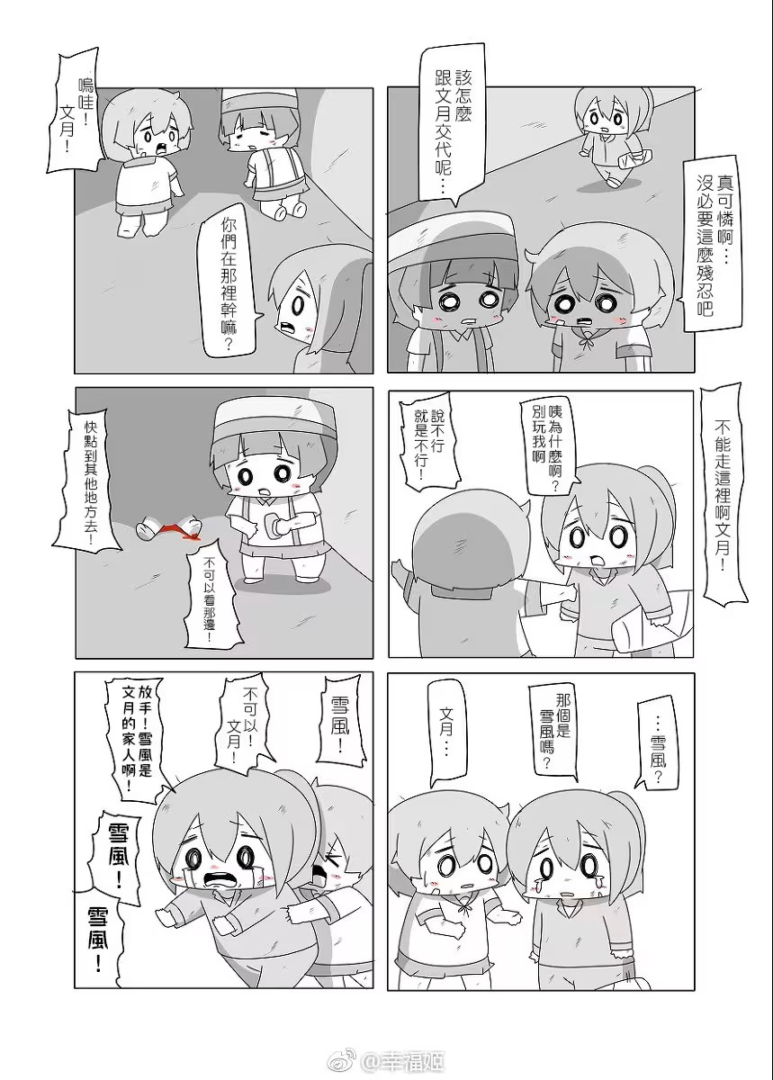 [Mr.A] Kanmusu Slum | 贫民窟的文月 (艦隊これくしょん -艦これ-)【上甘岭个人汉化】 - Page 54