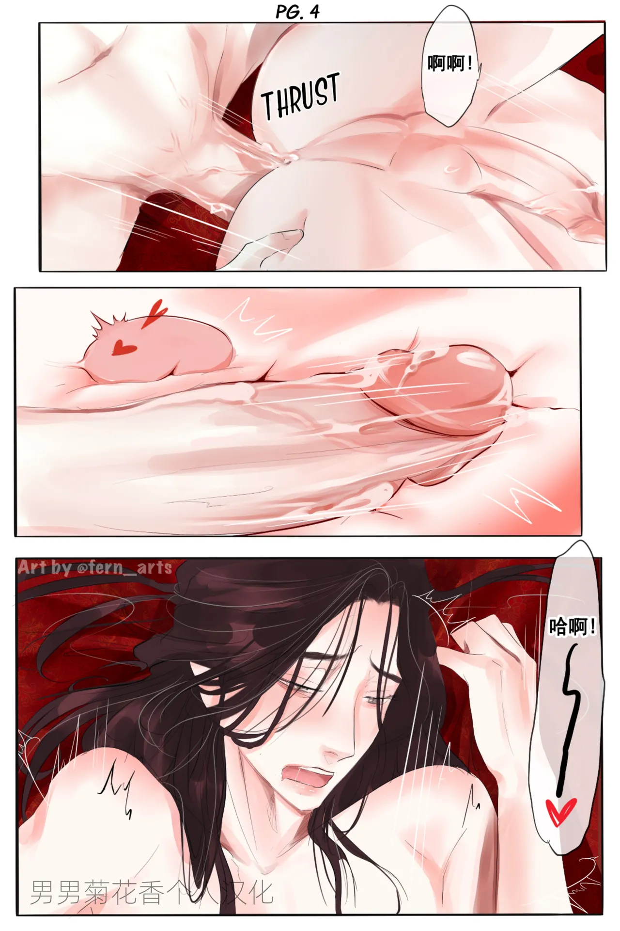 【FernYing】Hualian   天官赐福 【男男菊花香个人汉化】 - Page 18