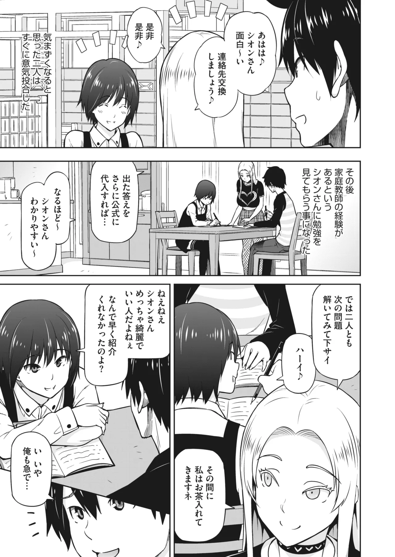 Eroshion page 32 - big breasts group hentai manga - read online free