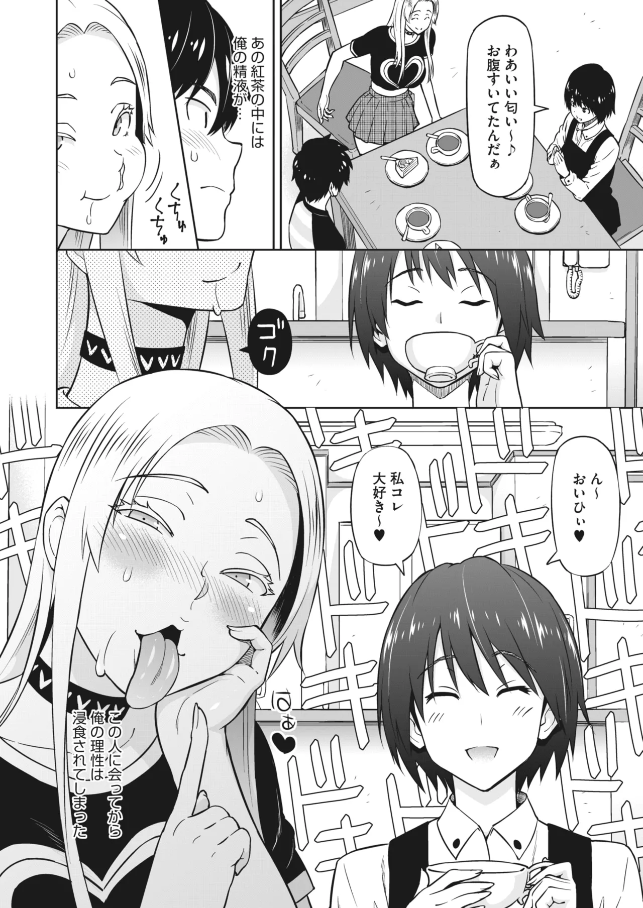 Eroshion page 41 - big breasts group hentai manga - read online free