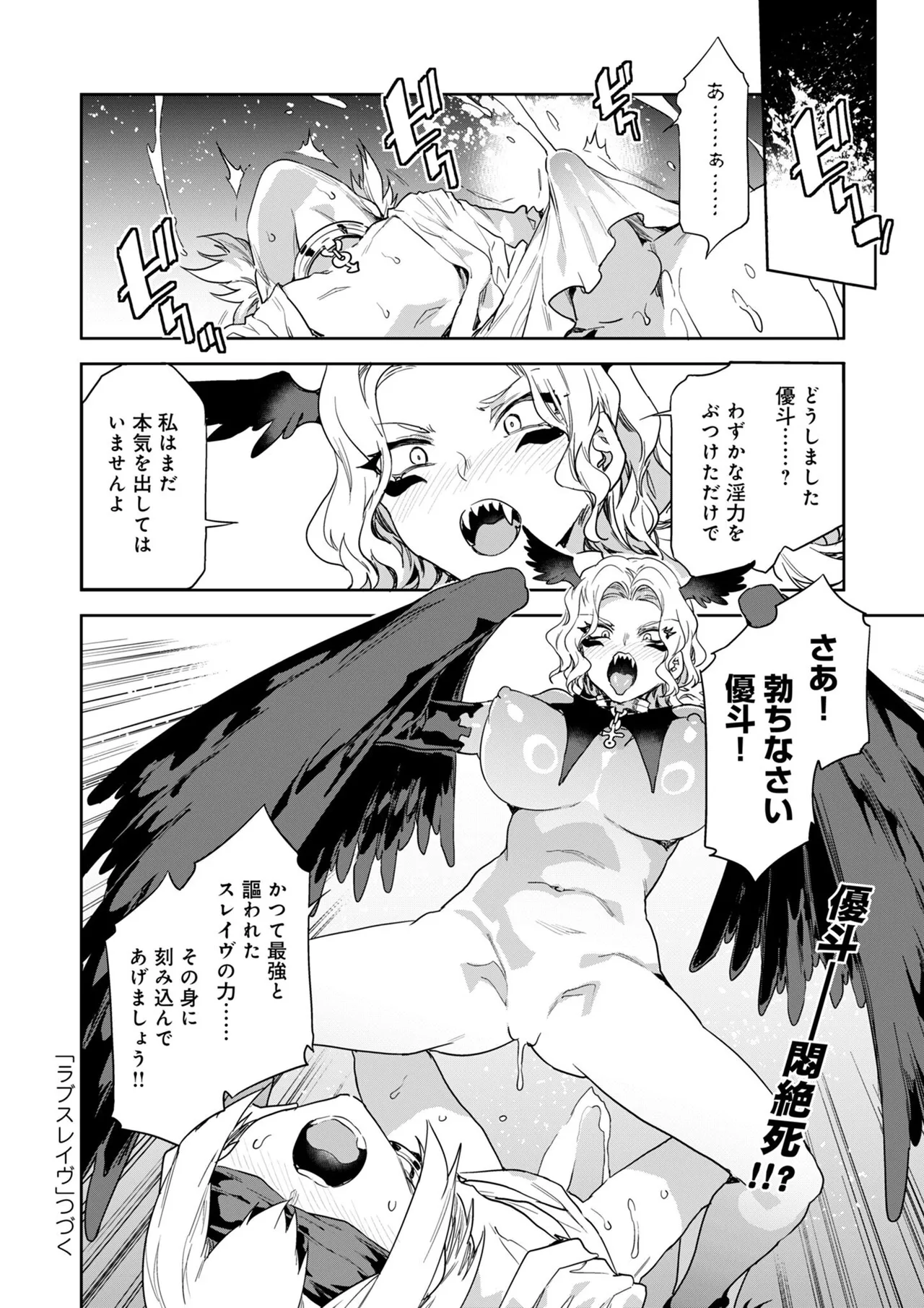 Luvslave Ch.32 page 28 - futanari multi-work series hentai manga - read online free
