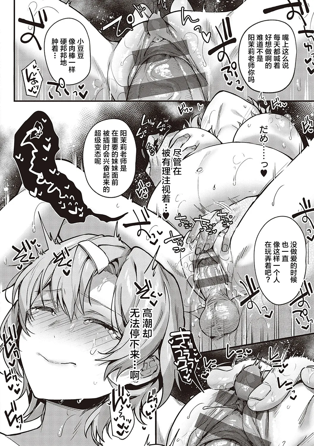 [Yoshitora] Boku no Daisuki na Sensei Saishuuwa | 我最喜欢的雌性(老师) 最终话 (Kedamono Inmoralism) [Chinese] [我一个人汉化] [Digital] page 44 - kissing big breasts hentai manga - read online free