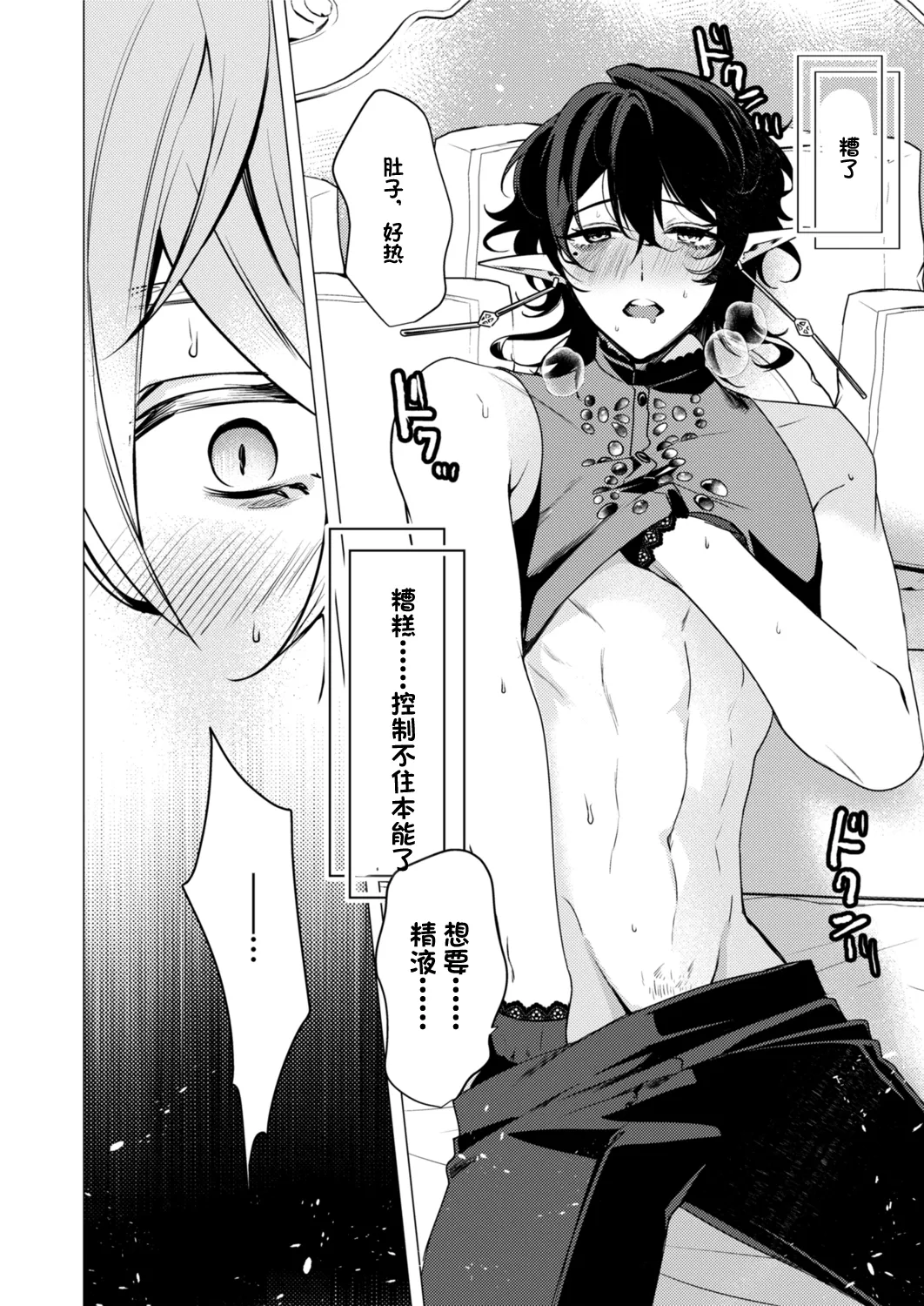 捕食は婚姻のあとで page 24 original parody - elf vampire hentai manga - read online free