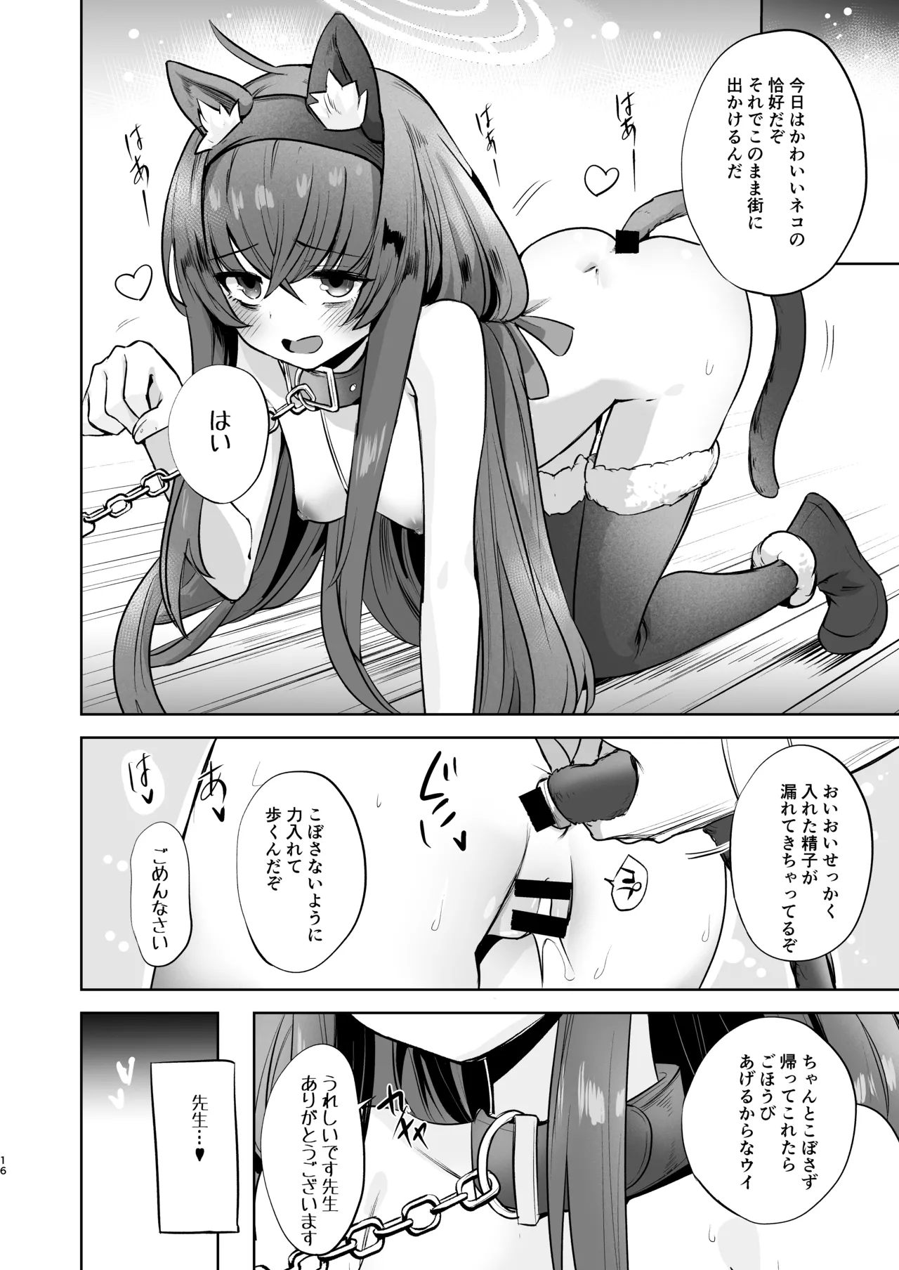 I miss you 2 page 15 featuring ui kozeki blue archive parody - maid multi-work series hentai manga - read online free