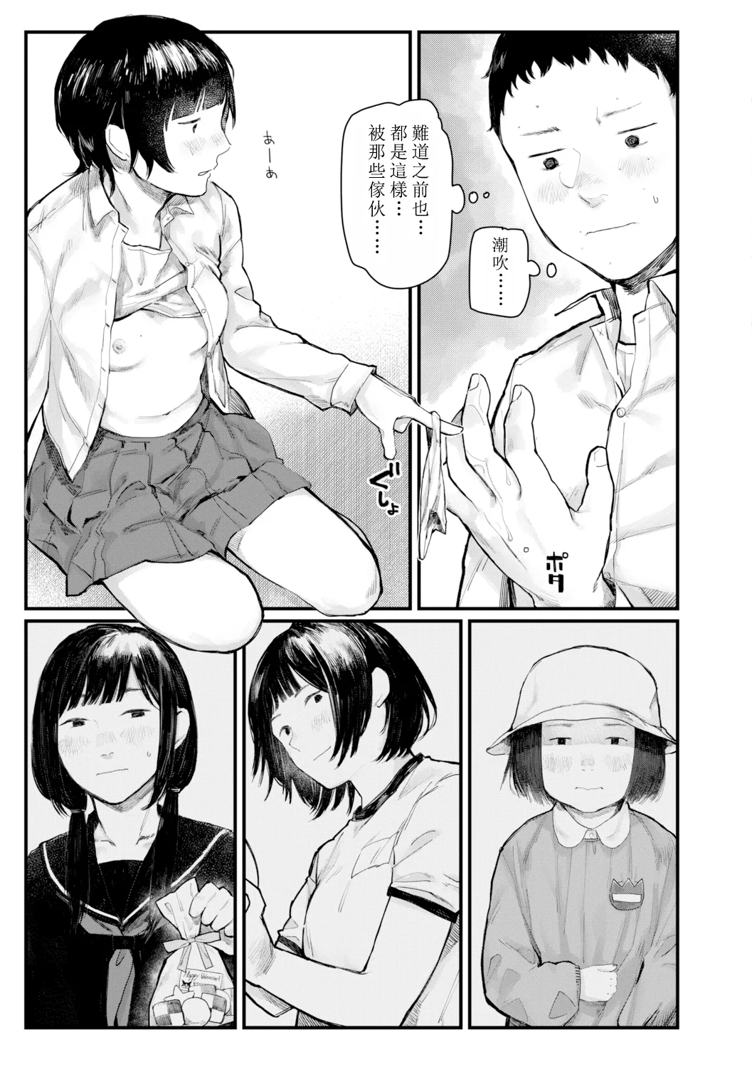 Yoake o matteta - I was waiting for the dawn | 長夜待明 page 128 - squirting big breasts hentai manga - read online free