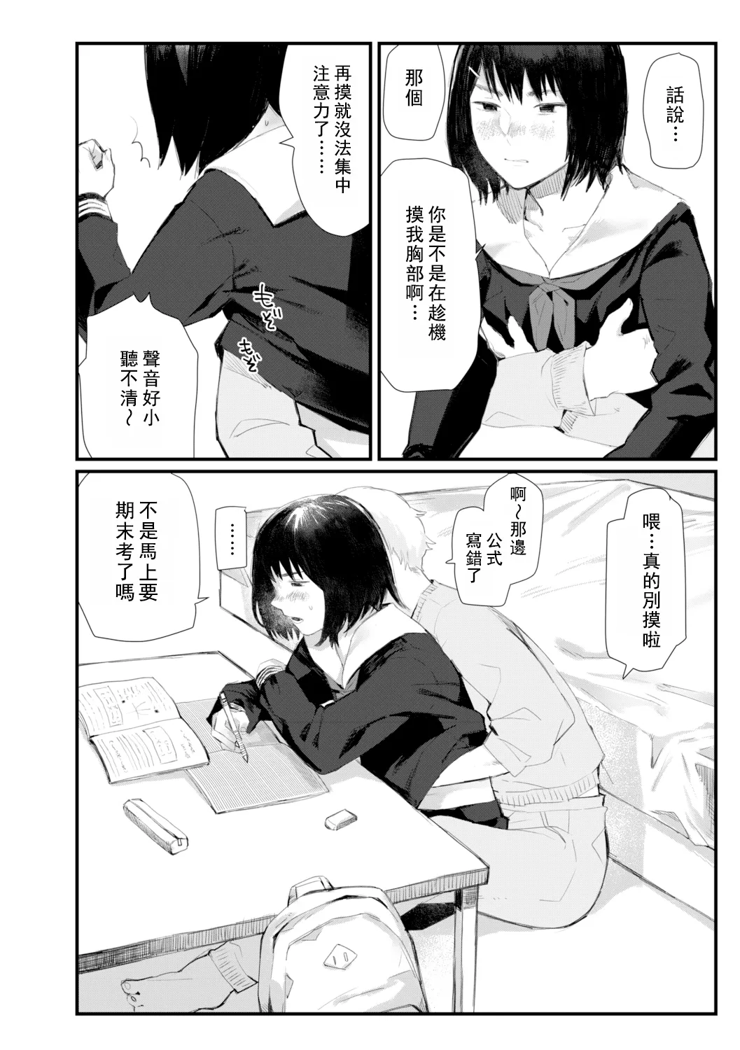 Yoake o matteta - I was waiting for the dawn | 長夜待明 page 145 - squirting big breasts hentai manga - read online free