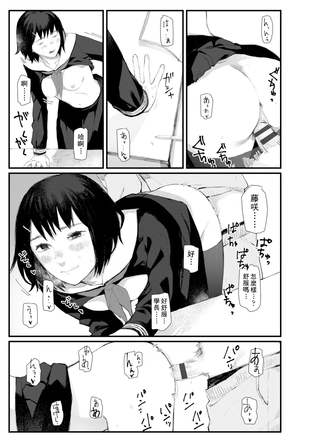 Yoake o matteta - I was waiting for the dawn | 長夜待明 page 150 - squirting big breasts hentai manga - read online free