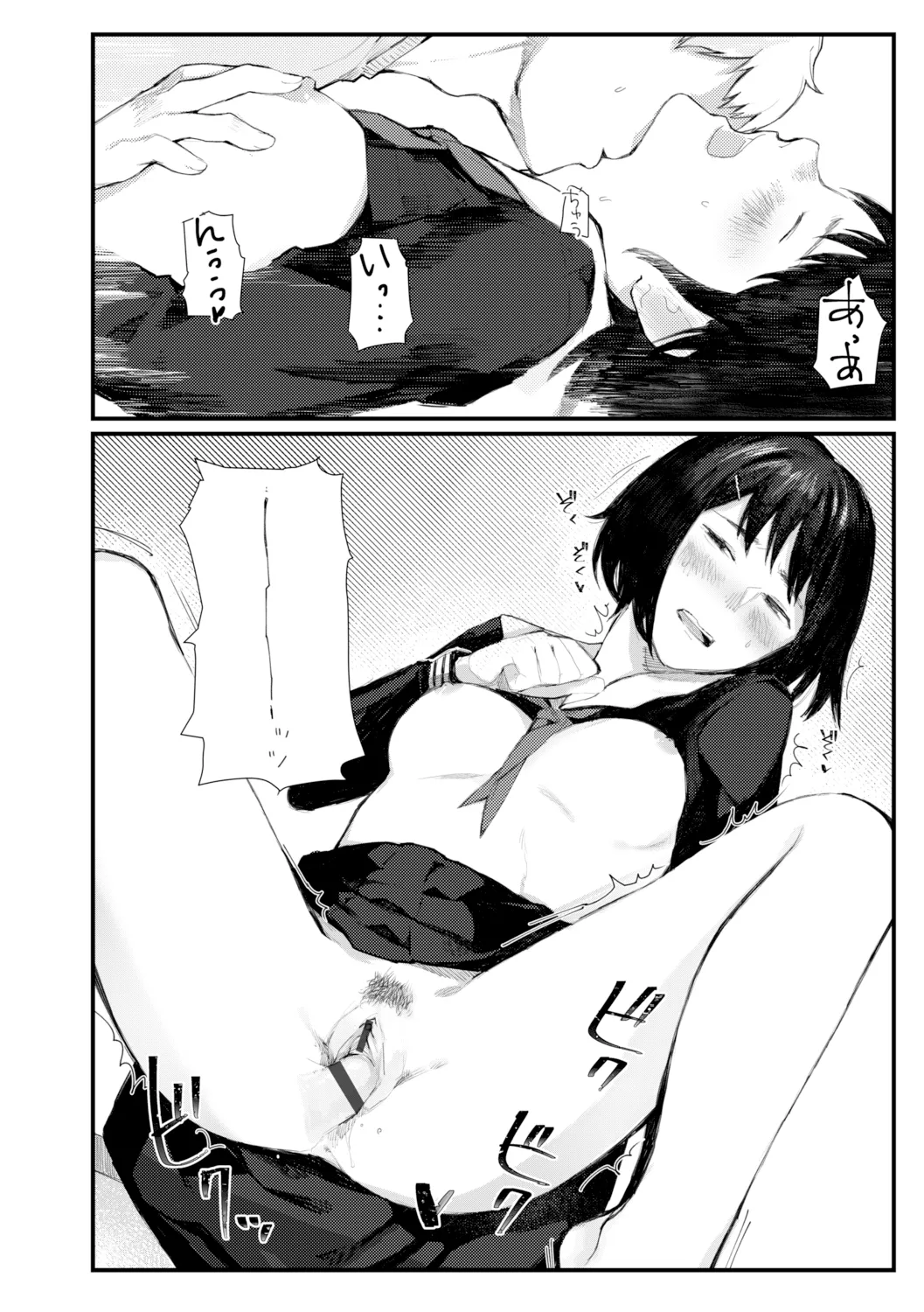 Yoake o matteta - I was waiting for the dawn | 長夜待明 page 157 - squirting big breasts hentai manga - read online free