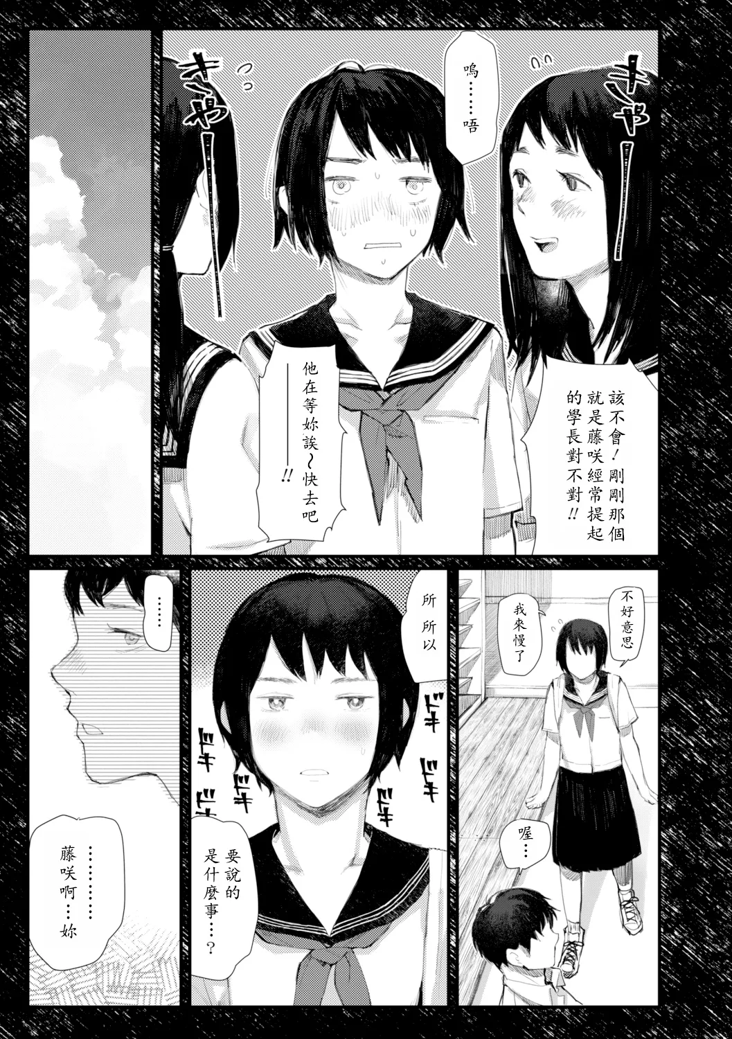 Yoake o matteta - I was waiting for the dawn | 長夜待明 page 162 - squirting big breasts hentai manga - read online free