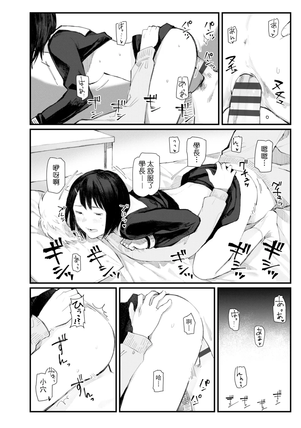 Yoake o matteta - I was waiting for the dawn | 長夜待明 page 185 - squirting big breasts hentai manga - read online free