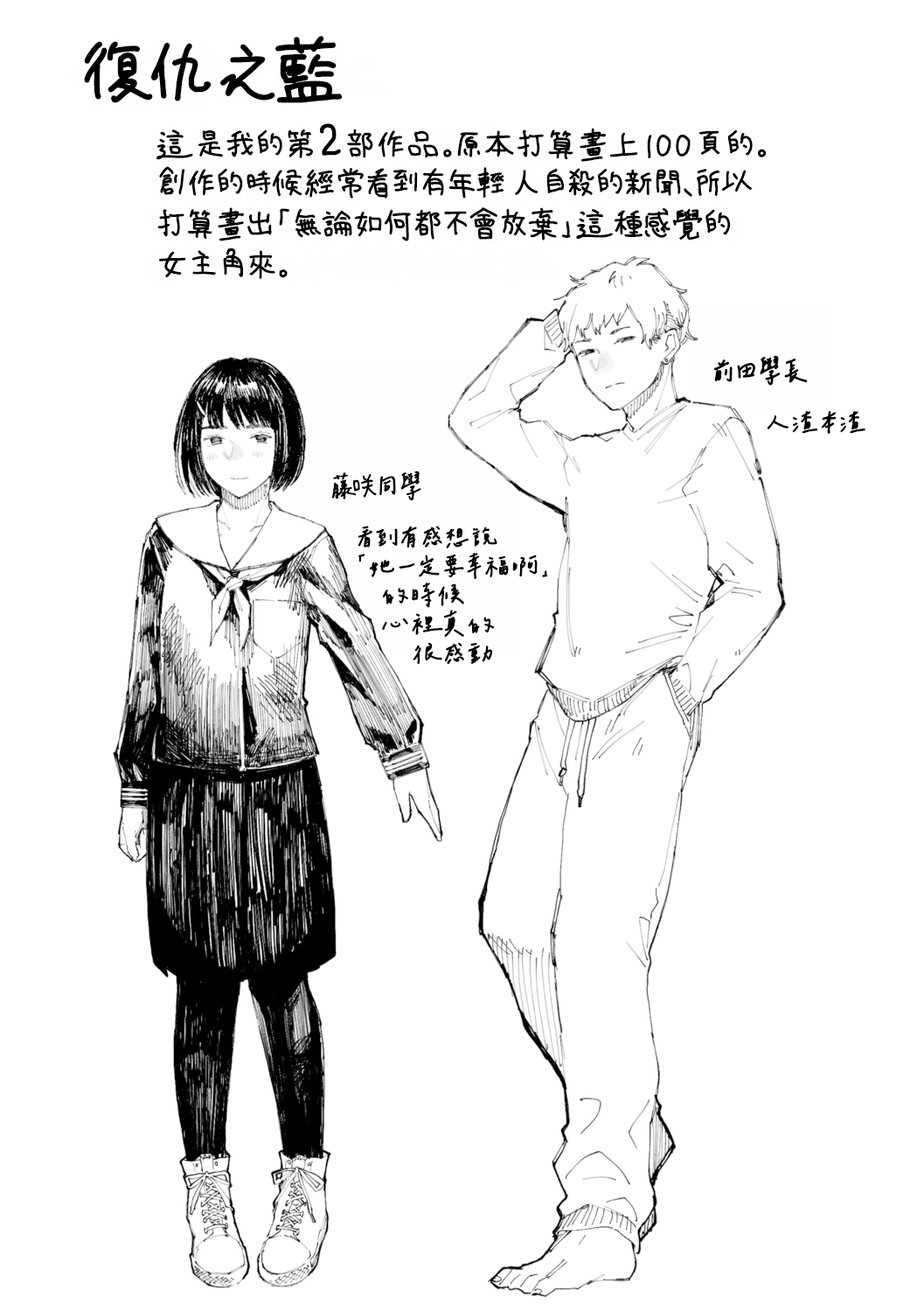 Yoake o matteta - I was waiting for the dawn | 長夜待明 page 208 - squirting big breasts hentai manga - read online free