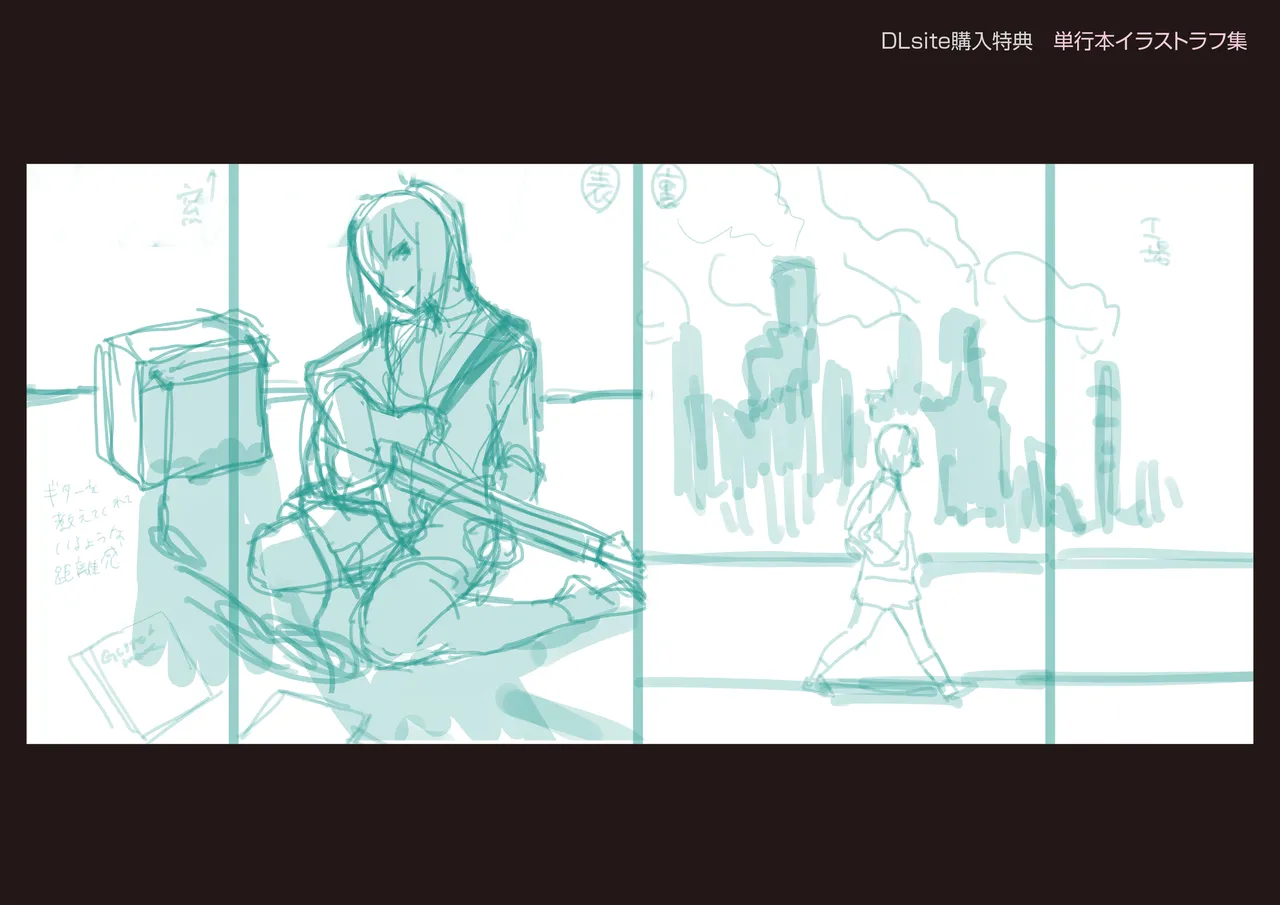 Yoake o matteta - I was waiting for the dawn | 長夜待明 - Page 217