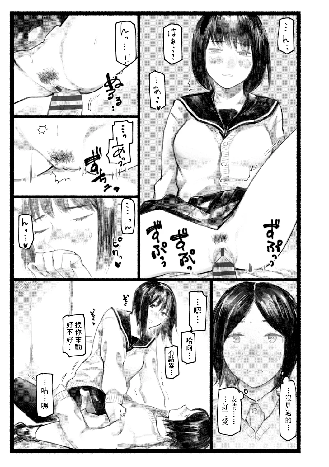 Yoake o matteta - I was waiting for the dawn | 長夜待明 page 32 - squirting big breasts hentai manga - read online free