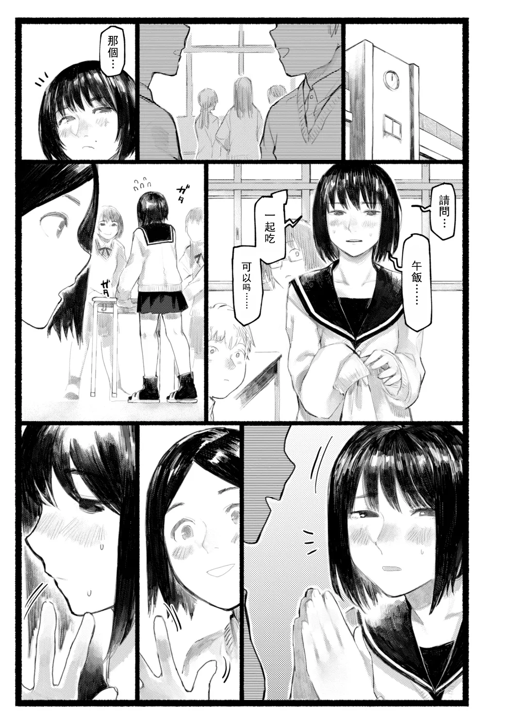 Yoake o matteta - I was waiting for the dawn | 長夜待明 page 50 - squirting big breasts hentai manga - read online free