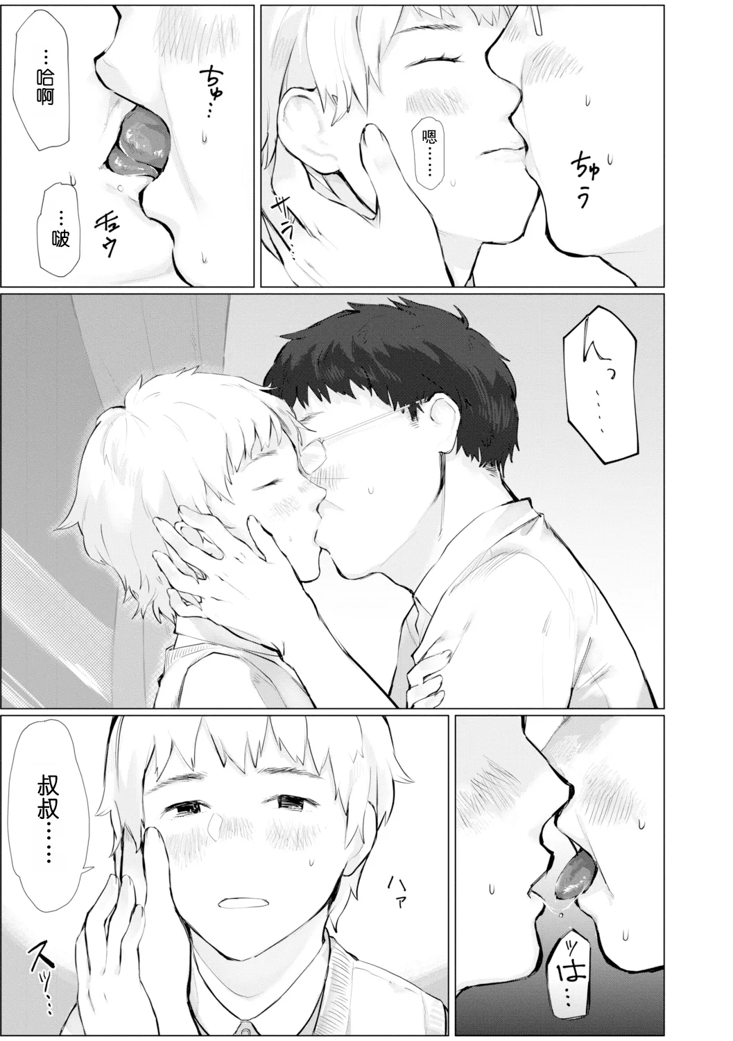 Yoake o matteta - I was waiting for the dawn | 長夜待明 page 62 - squirting big breasts hentai manga - read online free