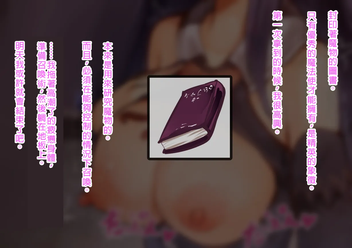 Tensai Hinnyuu Mahoutsukai-chan no Bounyuu Jikken Chikunie, Nikutai Kaizou, Sakunyuu, Roshutsu, Kairaku Ochi, Shoujo wa Atomodori Dekinai Karada ni Natte Iku...... page 39 original parody - big breasts witch hentai manga - read online free