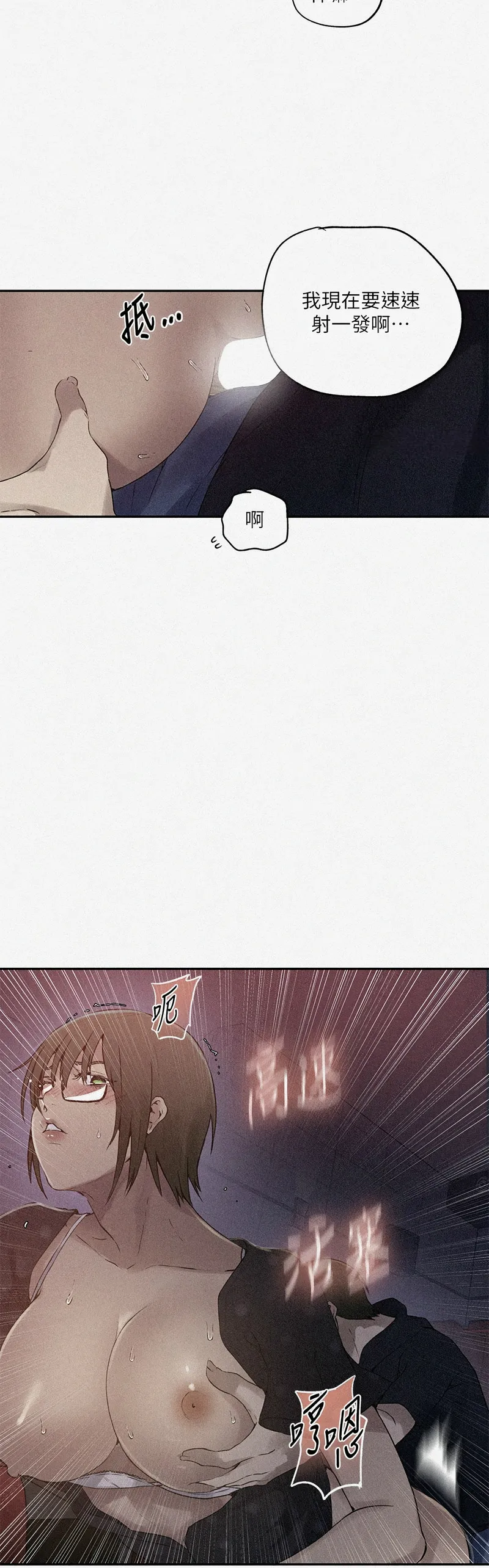 秘密教学/The Class Of The Secret 241-242 - Page 25