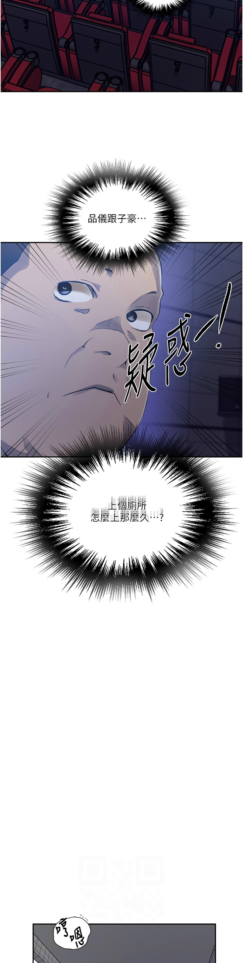 秘密教学/The Class Of The Secret 241-242 page 60 - squirting milf hentai manga - read online free