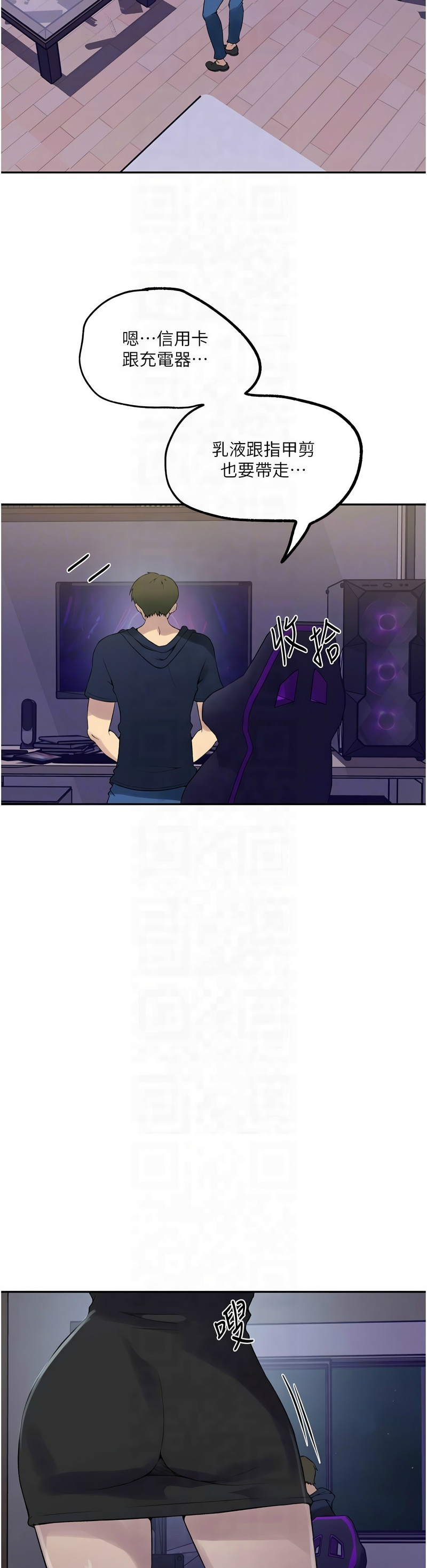 秘密教学/The Class Of The Secret 241-242 page 88 - squirting milf hentai manga - read online free