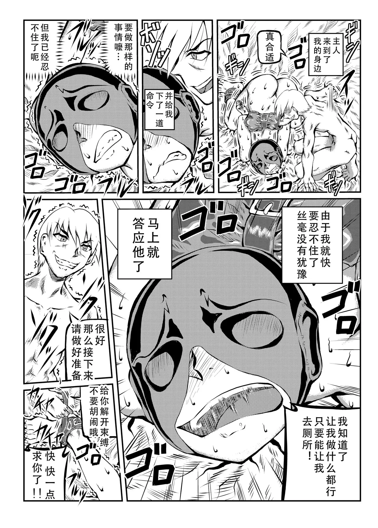 Suzugamori Hibiki no Daraku Kanseiban page 23 original parody - bdsm sweating hentai manga - read online free