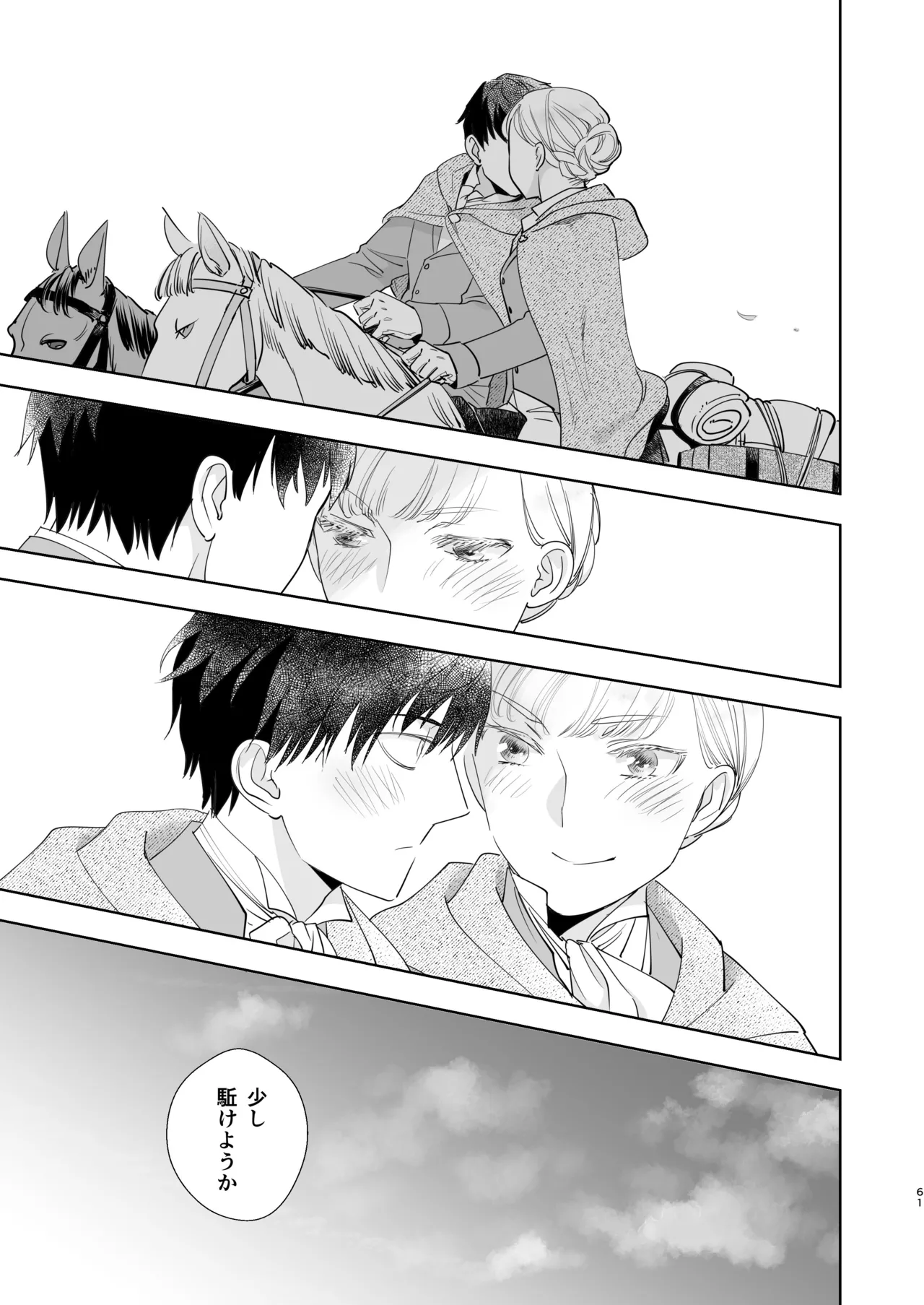 Zettai Shiraretakunai 2 page 61 original parody - multi-work series hentai manga - read online free