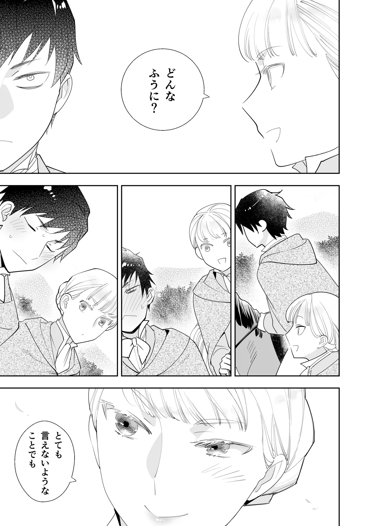 Zettai Shiraretakunai 2 page 71 original parody - multi-work series hentai manga - read online free