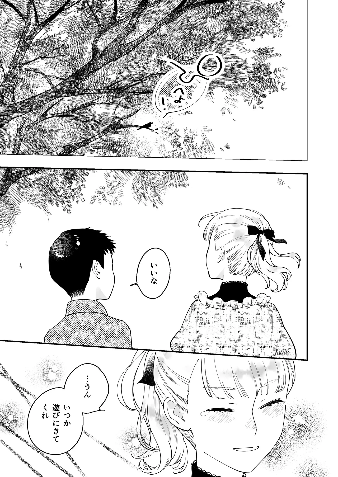 Zettai Shiraretakunai 2 page 89 original parody - multi-work series hentai manga - read online free