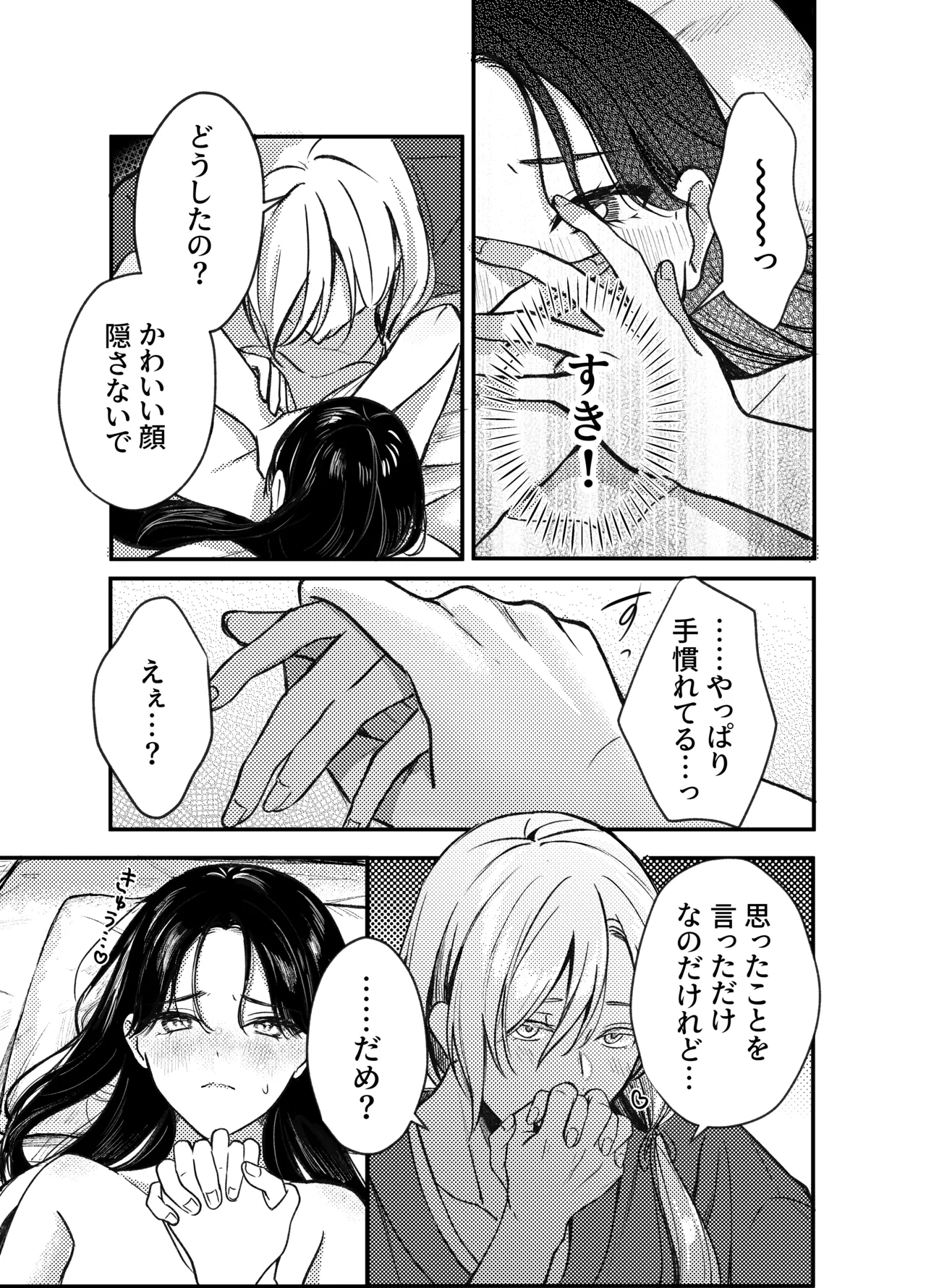 Kamisama ni Fureta Hi page 19 original parody - sole female sole male hentai manga - read online free