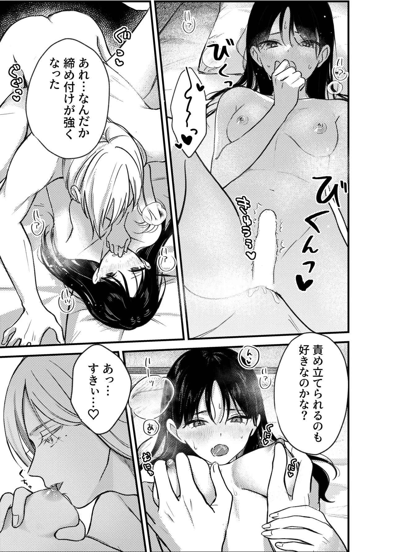 Kamisama ni Fureta Hi page 31 original parody - sole female sole male hentai manga - read online free