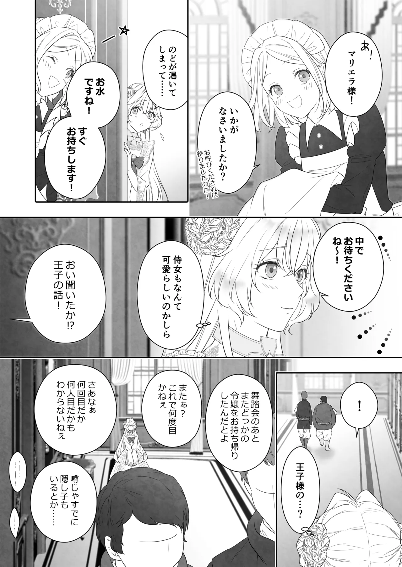 24-ji o Sugita Cinderella wa Ouji no Ijou na Ai ni Shuuchaku Sareru page 14 original parody - read online free