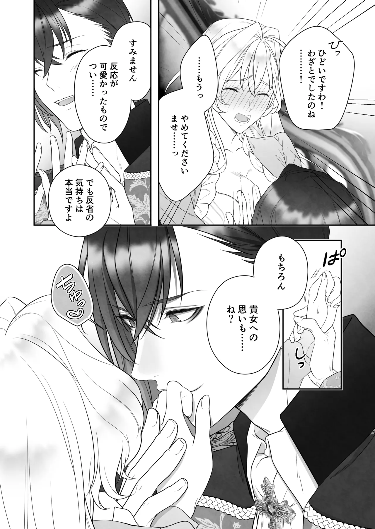 24-ji o Sugita Cinderella wa Ouji no Ijou na Ai ni Shuuchaku Sareru page 32 original parody - read online free
