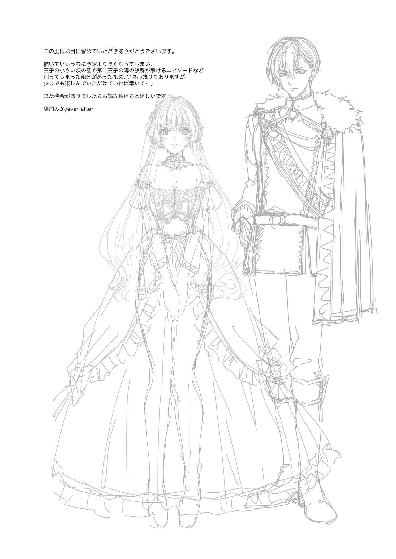 24-ji o Sugita Cinderella wa Ouji no Ijou na Ai ni Shuuchaku Sareru page 84 original parody - read online free