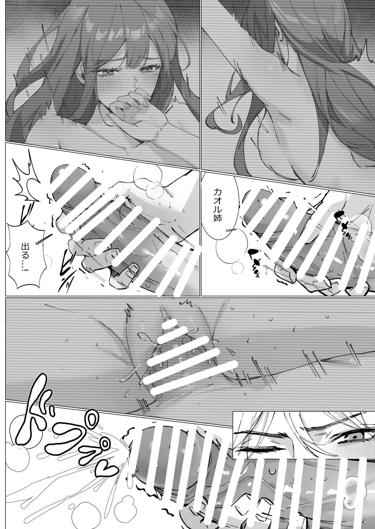 Koi ni Tsuite 0.1% vol.2 ~ Toshishita Kareshi to Onee-san no Juuden Time page 17 original parody - big breasts multi-work series hentai manga - read online free