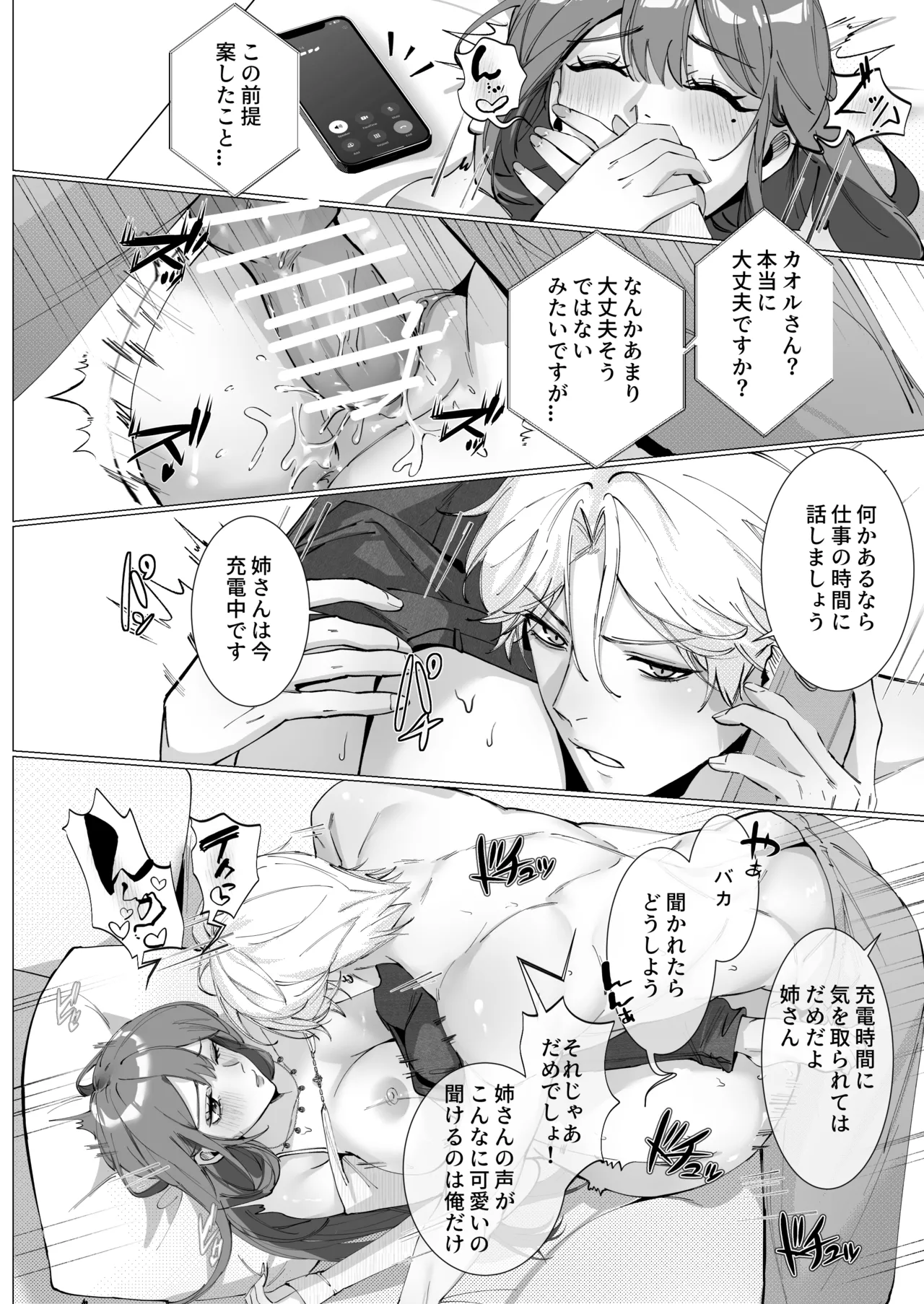 Koi ni Tsuite 0.1% vol.2 ~ Toshishita Kareshi to Onee-san no Juuden Time page 63 original parody - big breasts multi-work series hentai manga - read online free