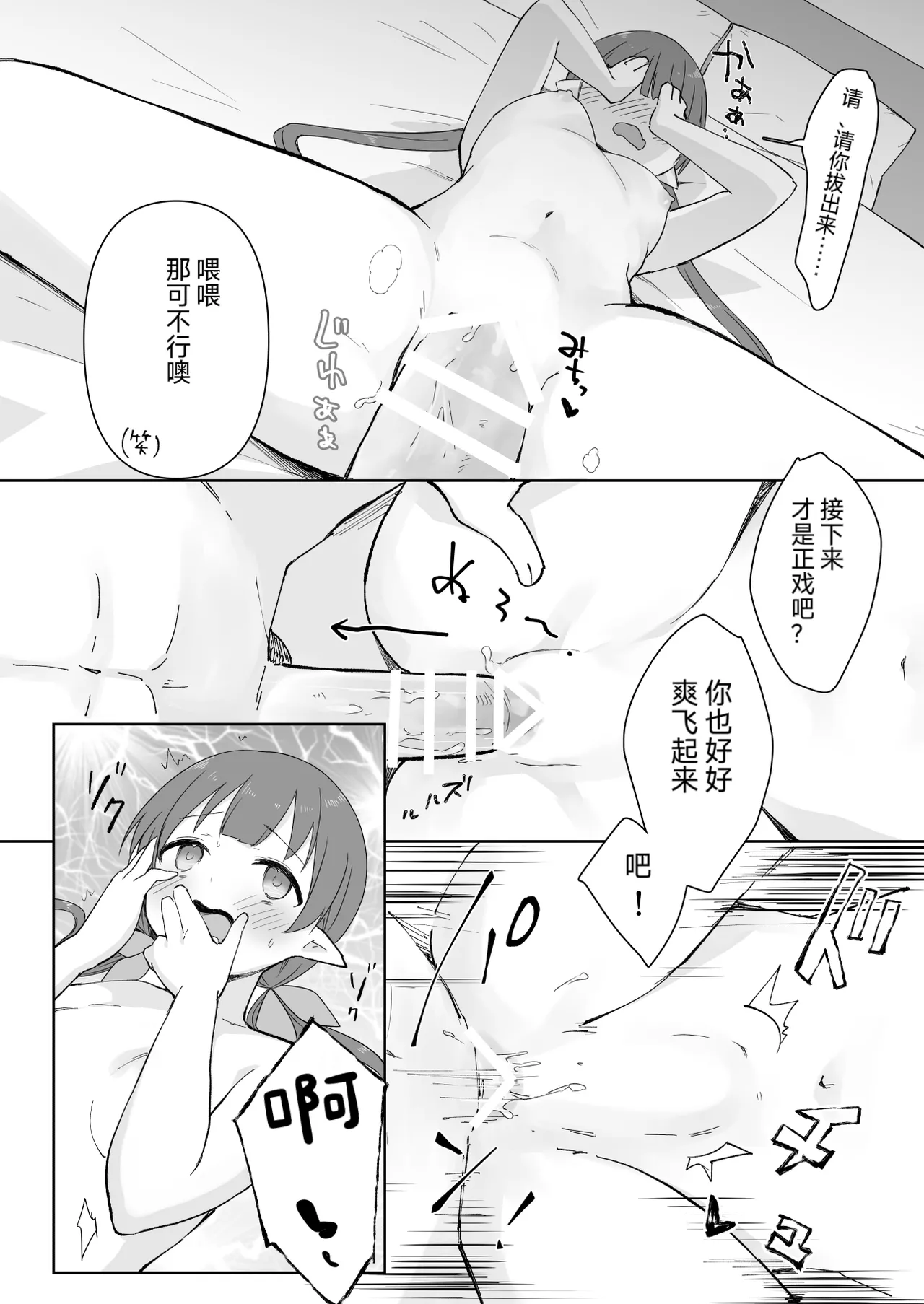 Watashi, Casino no Tame ni Hatarakimasu 1 - Page 21