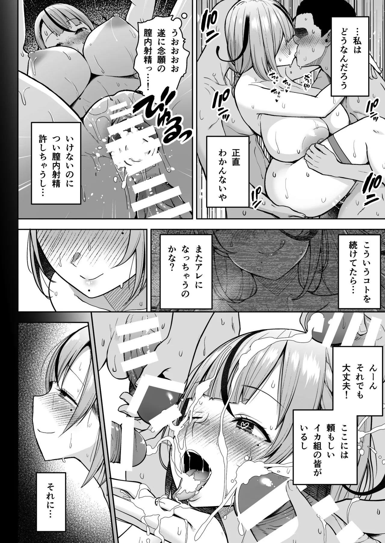 3-nen Ikagumi Kakitare Sensei page 40 original parody - futanari milf hentai manga - read online free