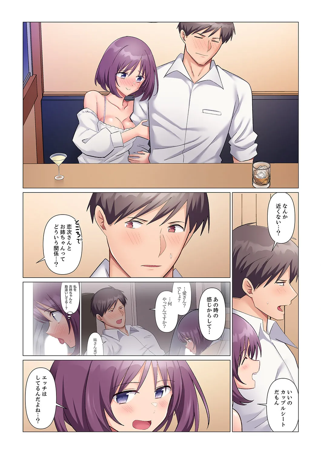 Sukinashi Onna Joshi, Irerarechuu. ~ Iji demo Zecchou o Mitomenai Taikyuu SEX 1-18 page 337 - business suit big breasts hentai manga - read online free