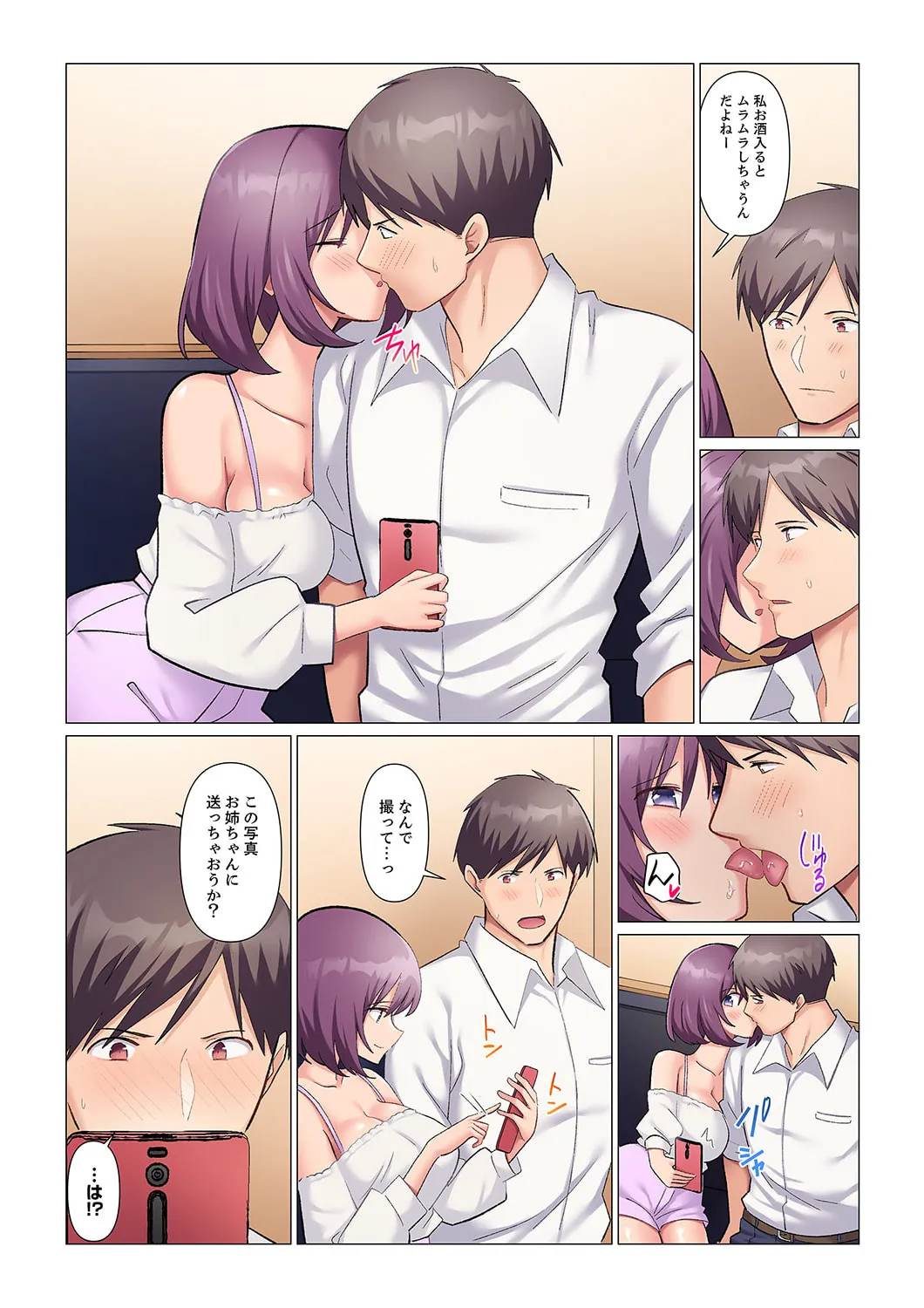 Sukinashi Onna Joshi, Irerarechuu. ~ Iji demo Zecchou o Mitomenai Taikyuu SEX 1-18 page 339 - business suit big breasts hentai manga - read online free