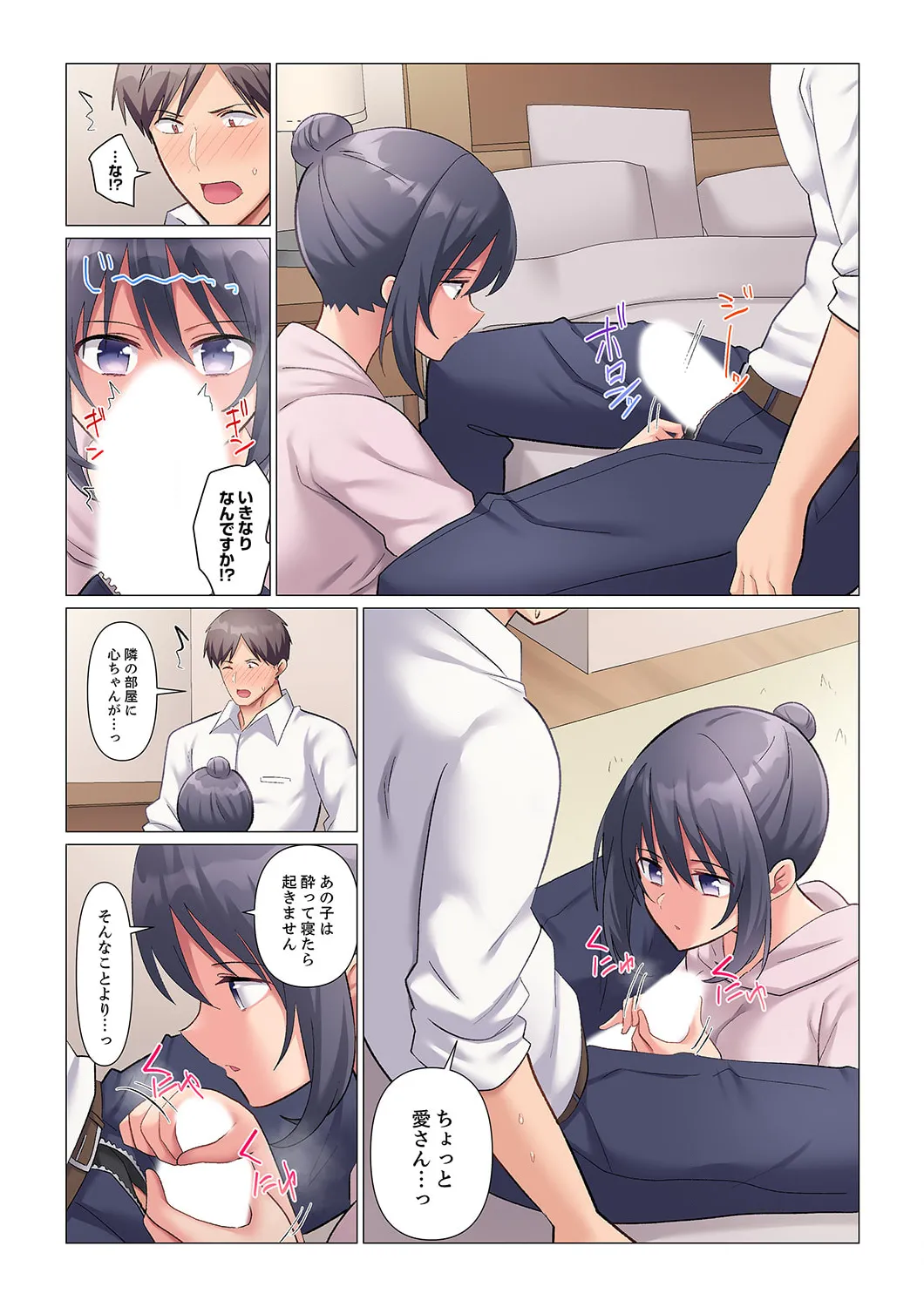 Sukinashi Onna Joshi, Irerarechuu. ~ Iji demo Zecchou o Mitomenai Taikyuu SEX 1-18 page 353 - business suit big breasts hentai manga - read online free