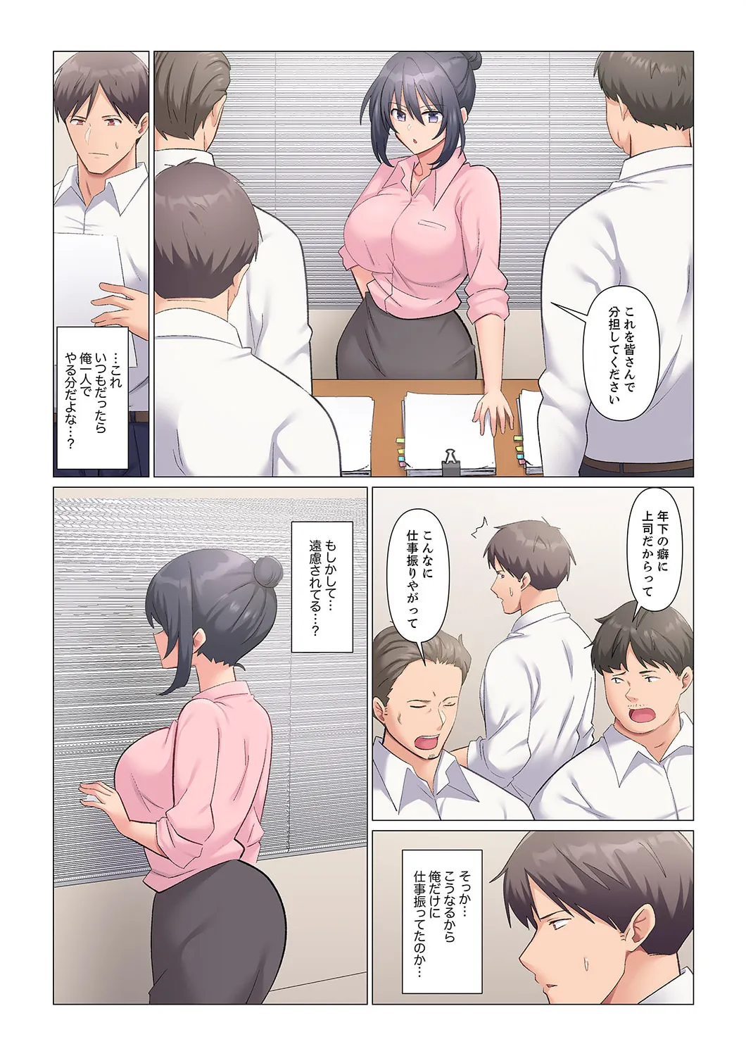 Sukinashi Onna Joshi, Irerarechuu. ~ Iji demo Zecchou o Mitomenai Taikyuu SEX 1-18 page 394 - business suit big breasts hentai manga - read online free