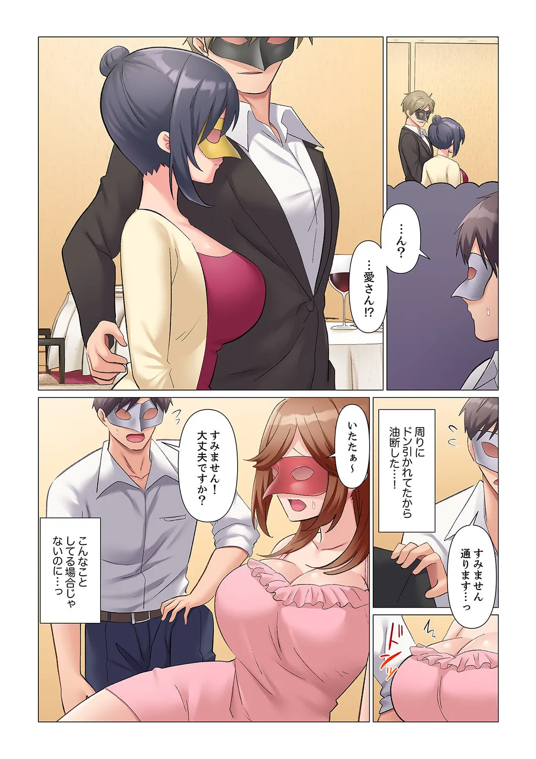 Sukinashi Onna Joshi, Irerarechuu. ~ Iji demo Zecchou o Mitomenai Taikyuu SEX 1-18 page 429 - business suit big breasts hentai manga - read online free