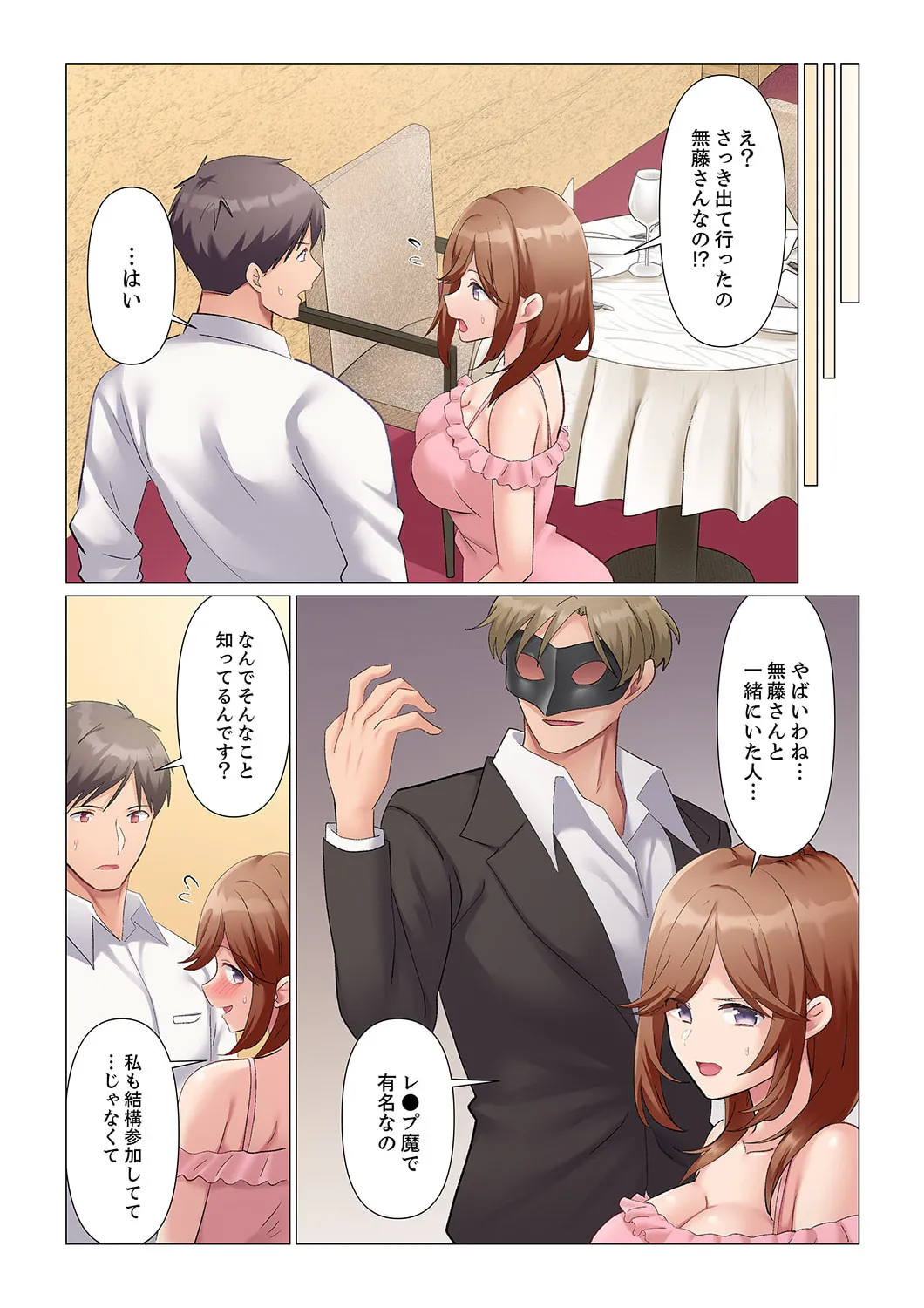 Sukinashi Onna Joshi, Irerarechuu. ~ Iji demo Zecchou o Mitomenai Taikyuu SEX 1-18 page 441 - business suit big breasts hentai manga - read online free