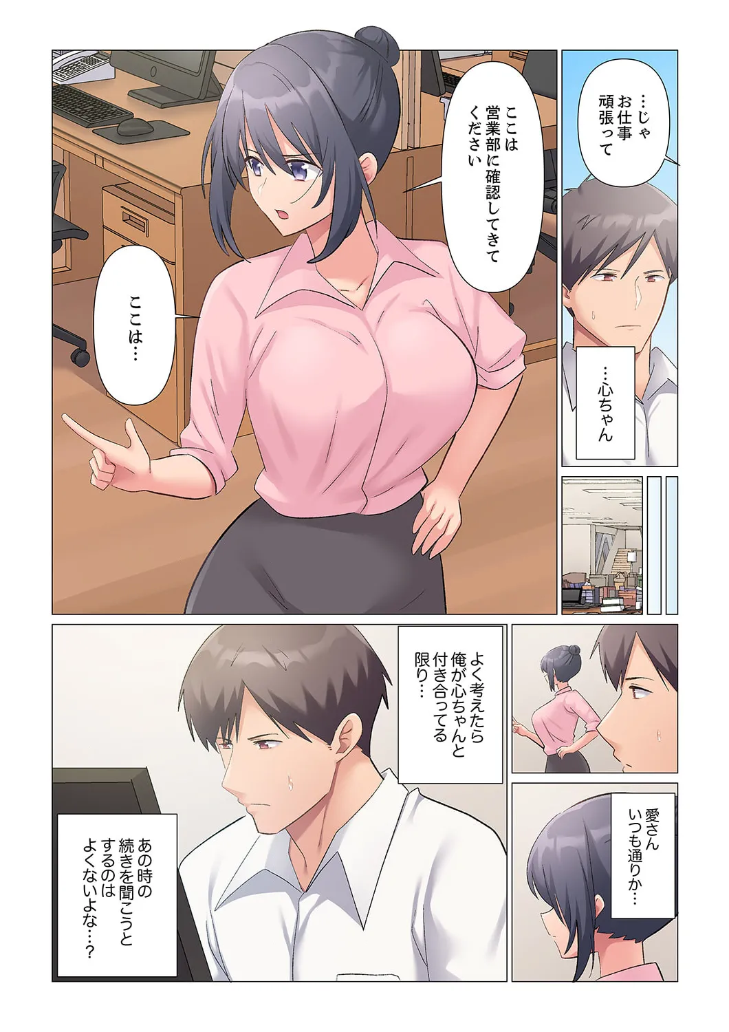 Sukinashi Onna Joshi, Irerarechuu. ~ Iji demo Zecchou o Mitomenai Taikyuu SEX 1-18 page 515 - business suit big breasts hentai manga - read online free