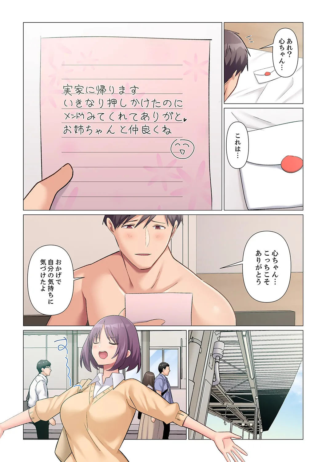 Sukinashi Onna Joshi, Irerarechuu. ~ Iji demo Zecchou o Mitomenai Taikyuu SEX 1-18 page 535 - business suit big breasts hentai manga - read online free