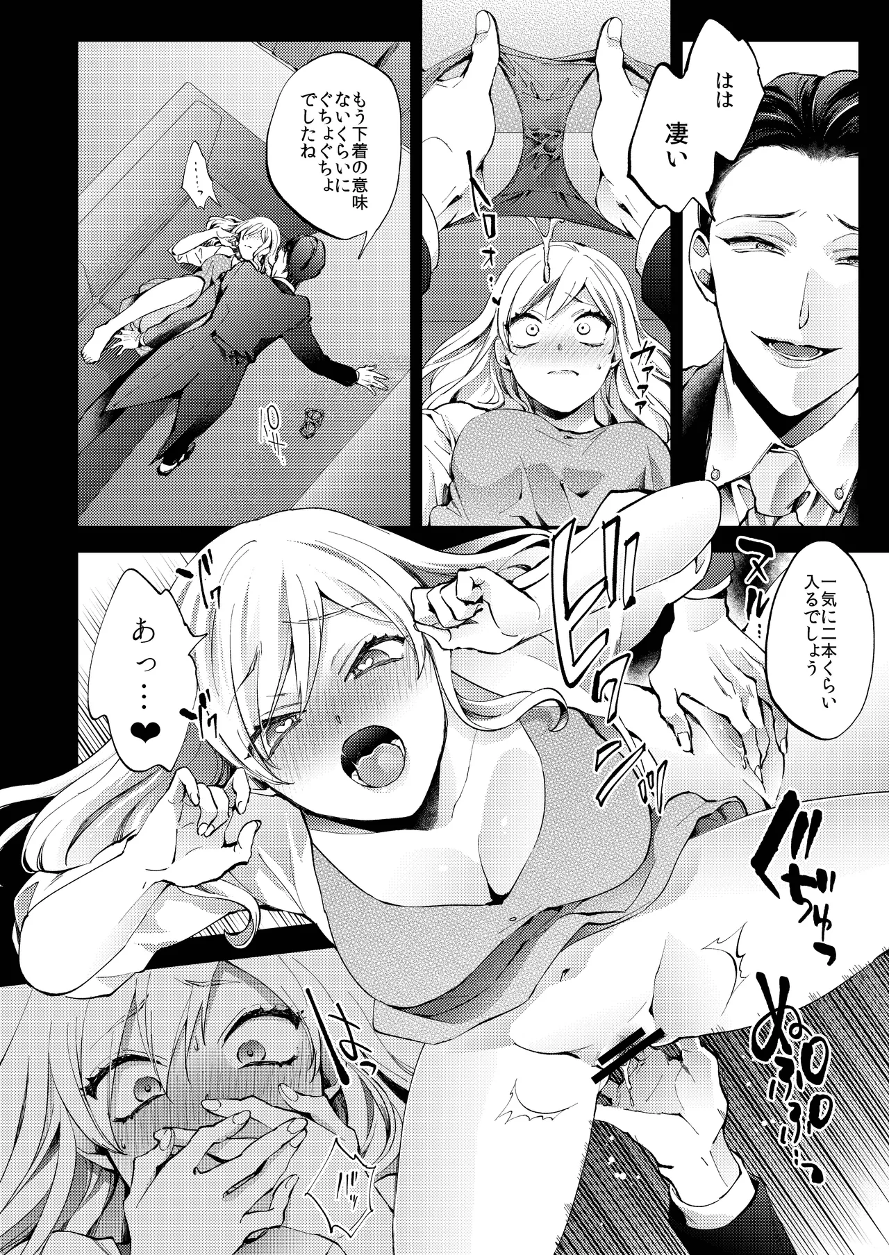 花葬痕をなぞる（コミック） page 22 original parody - yandere hentai manga - read online free