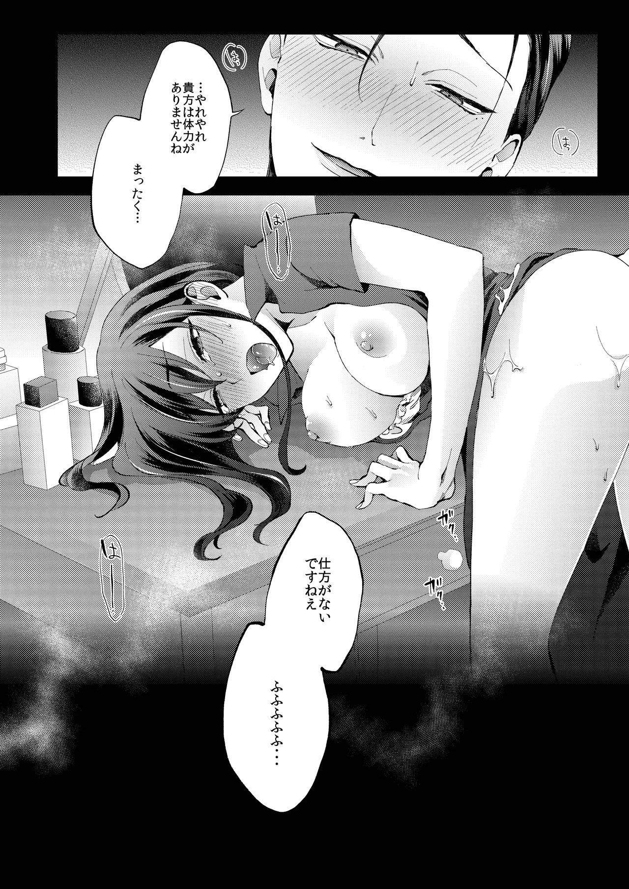 花葬痕をなぞる（コミック） page 54 original parody - yandere hentai manga - read online free