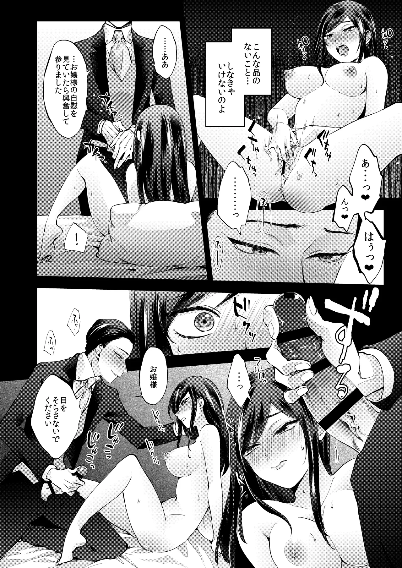 花葬痕をなぞる（コミック） page 70 original parody - yandere hentai manga - read online free