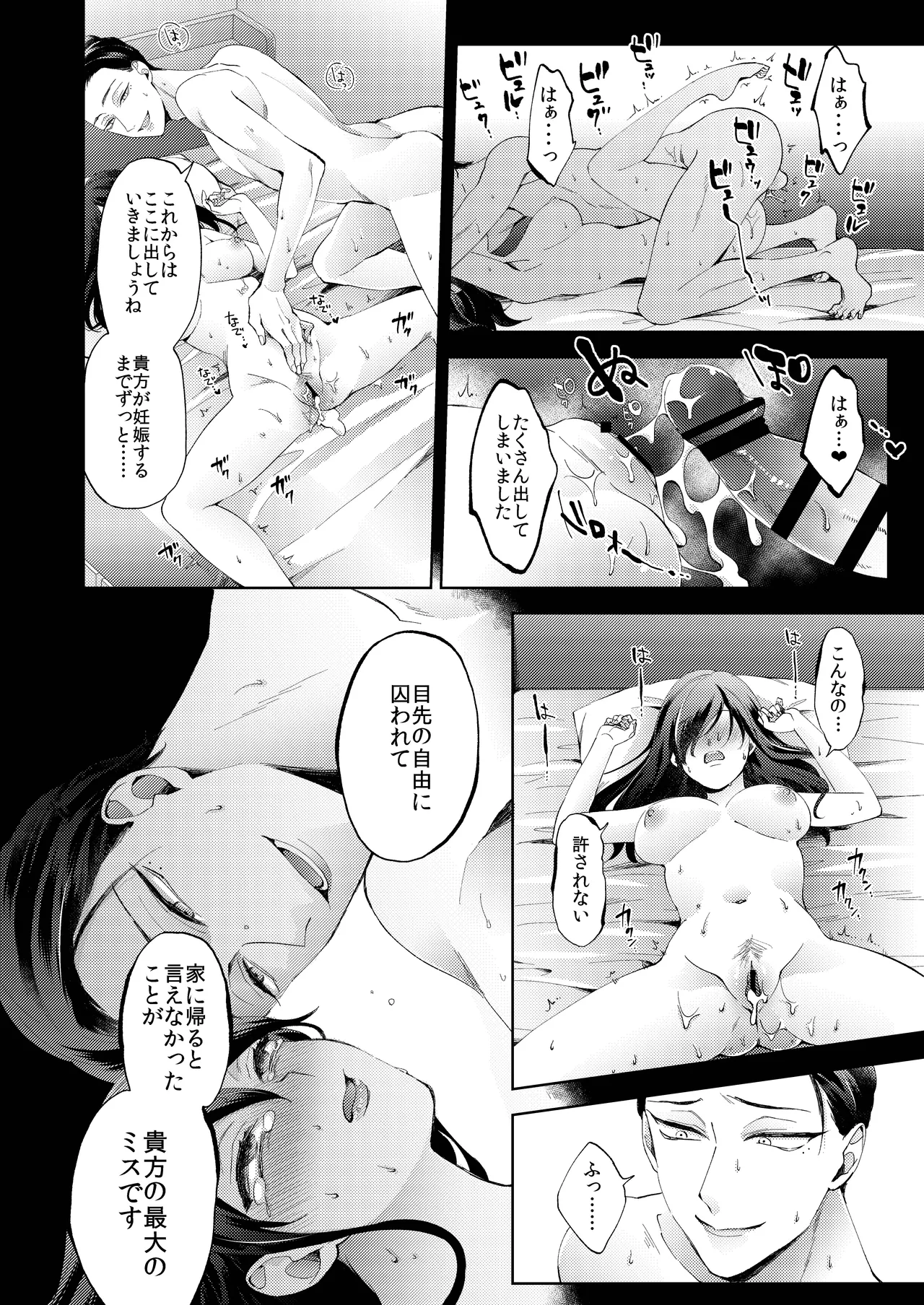 花葬痕をなぞる（コミック） page 84 original parody - yandere hentai manga - read online free