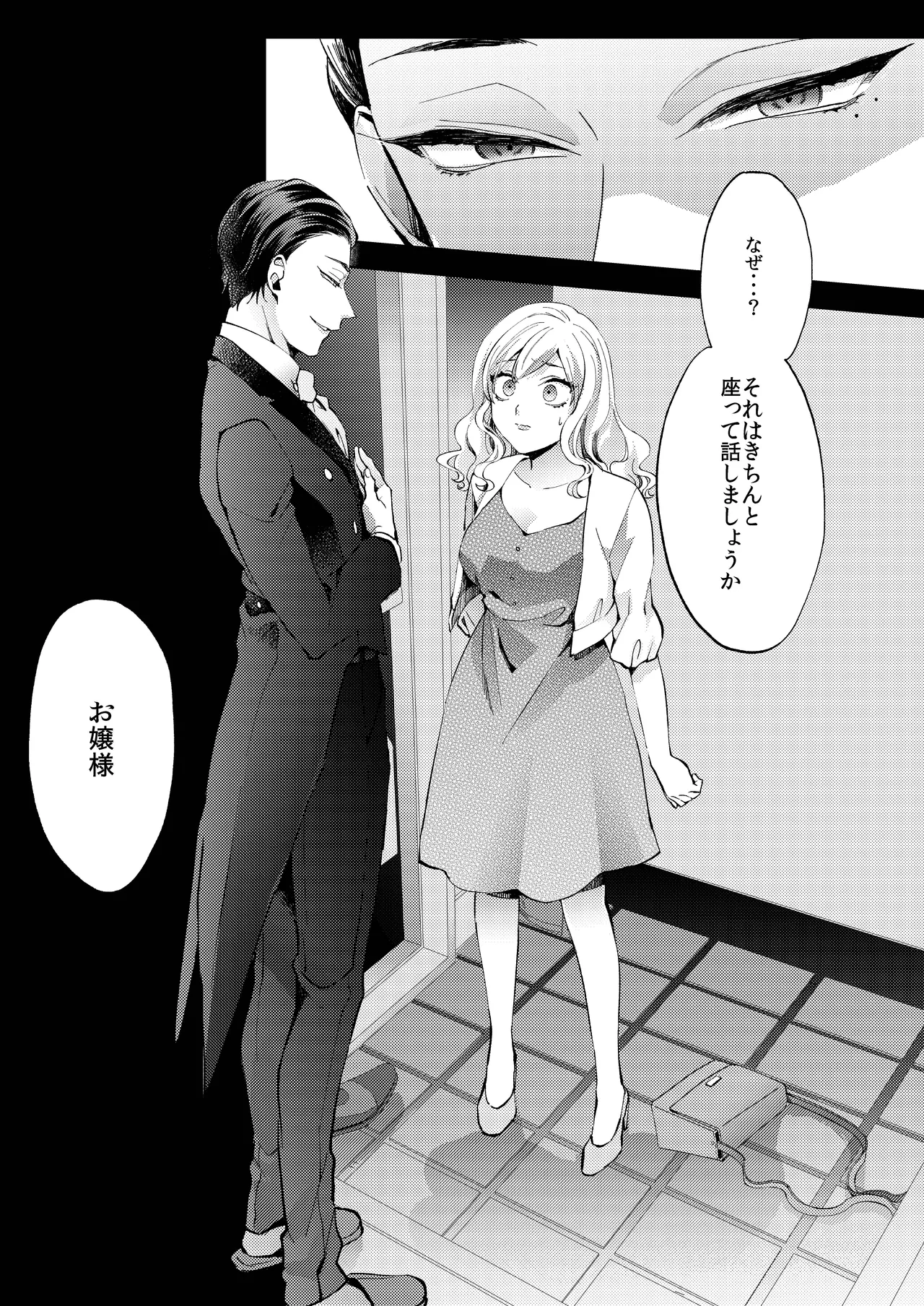 花葬痕をなぞる（コミック） page 9 original parody - yandere hentai manga - read online free